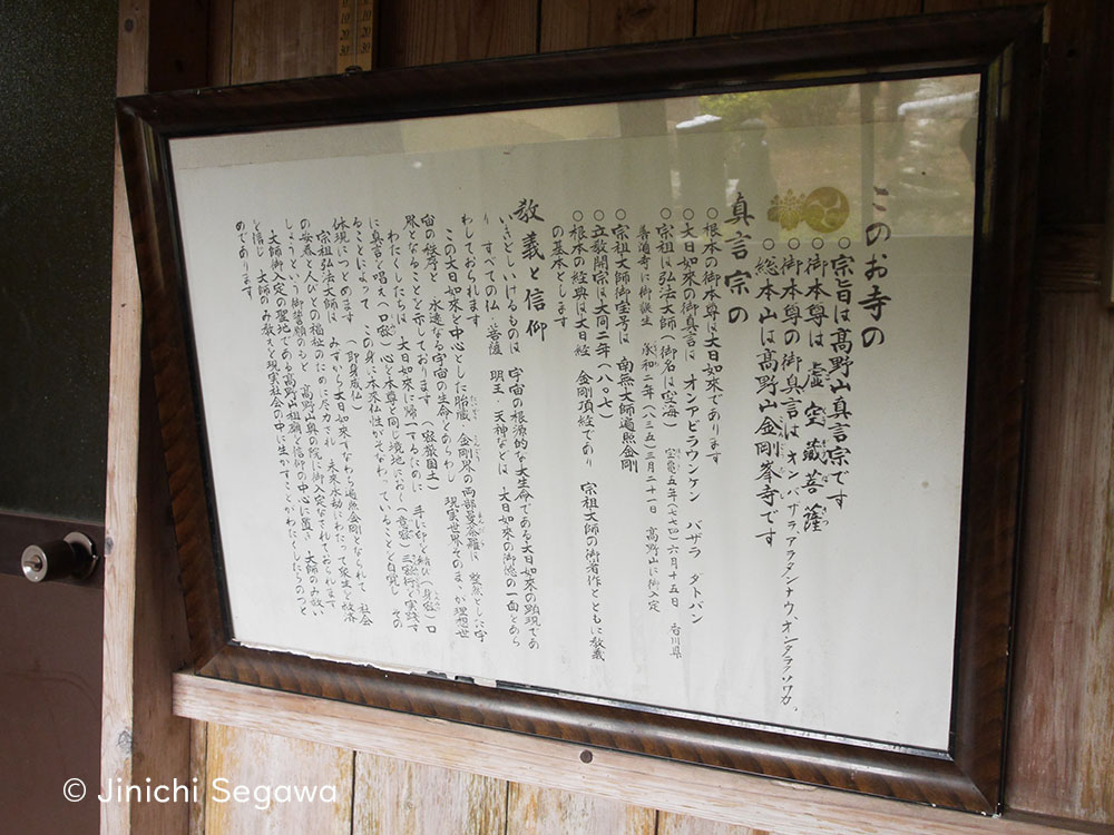 五島列島福江島 空海が名付けた寺の天井絵 明星院 | 五島列島ファン