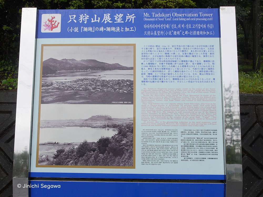 五島列島福江島の珊瑚で栄えた富江町 | 五島列島ファン